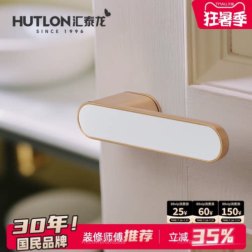 汇泰龙现代简约风静音室内门锁