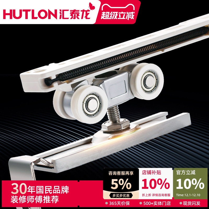 汇泰龙双向缓冲吊轮滑轨吊轨