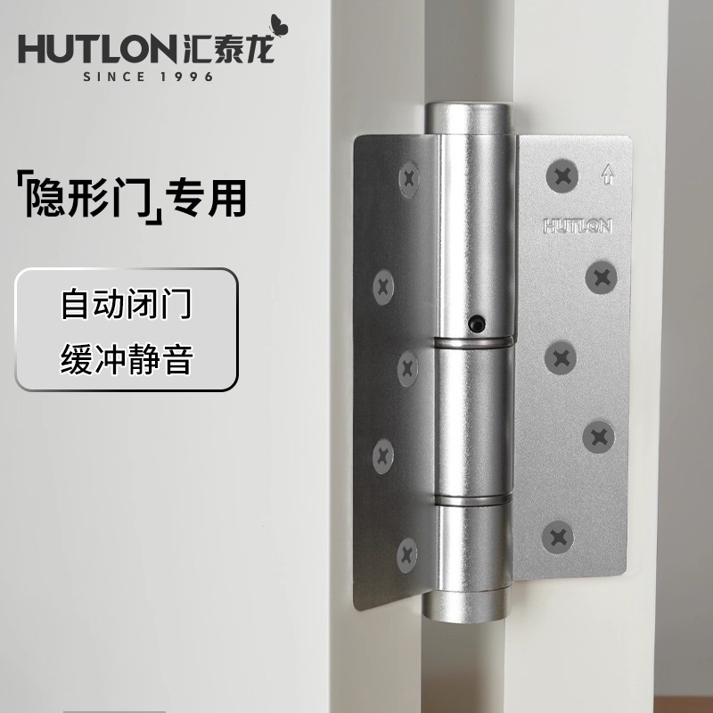 汇泰龙隐形门液压定位弹簧合页