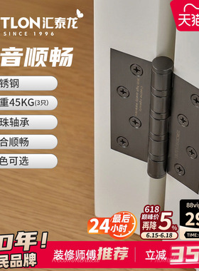 汇泰龙哑枪灰色不锈钢合页4寸5寸铰链平开合页子母合页家用木门