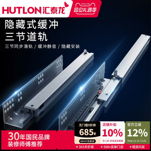 汇泰龙托底抽屉滑轨阻尼轨道