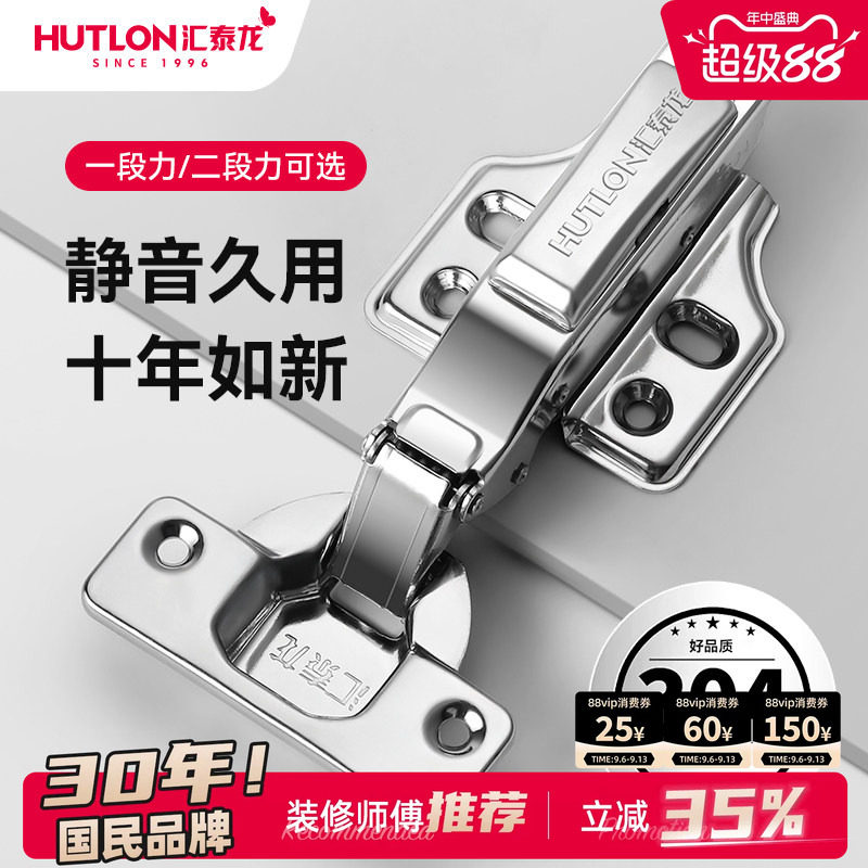 汇泰龙304不锈钢铰链缓冲阻尼图片