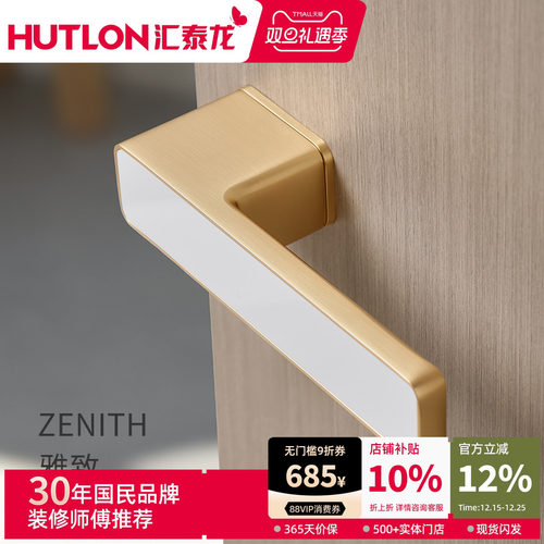 汇泰龙意式极简静音磁吸生态门锁