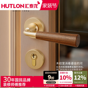 汇泰龙轻奢中古风家用卧室房门锁静音复古室内分体原木门把手1031