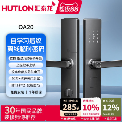 汇泰龙指纹锁家用防盗门密码锁