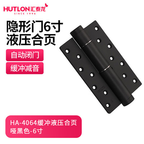 汇泰龙隐形门合页闭门器缓冲隐形液压弹簧合页自动关门定位铰链