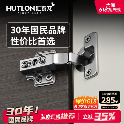 汇泰龙静音液压缓冲衣柜铰链