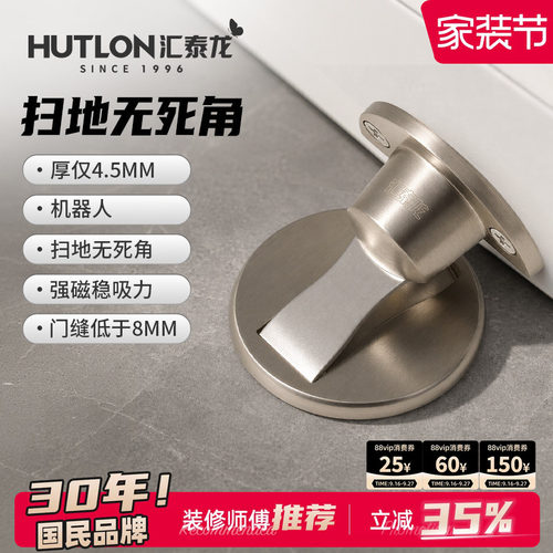 汇泰龙隐形门门吸地吸