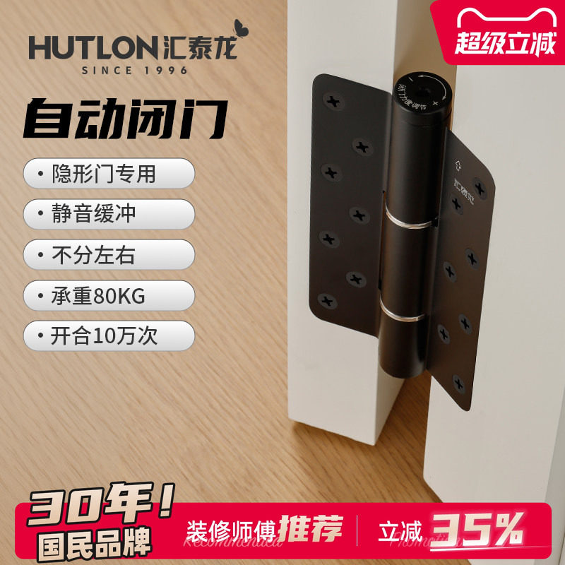 汇泰龙 隐形门合页液压缓冲弹簧合页自动关门闭门器回弹自闭铰链