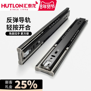 汇泰龙反弹按弹抽屉轨道三节缓冲橱衣柜导轨顺畅滑轨跑道滑轨轨道