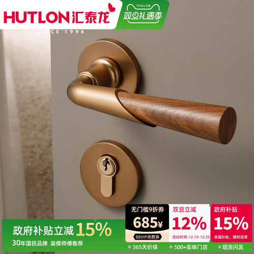 汇泰龙高级感房门锁分体静音