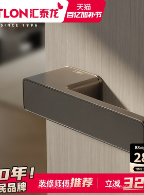 汇泰龙卧室房门锁意式极简室内门把手生态静音磁吸分体一字锁122