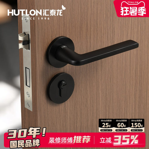 汇泰龙房间卧室房门锁