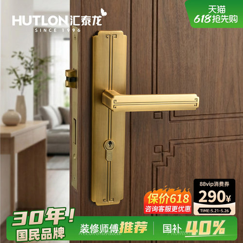 汇泰龙高级感房门锁分体静音
