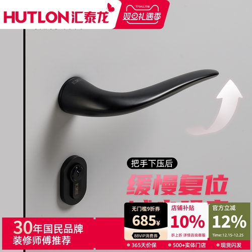 现代简约风静音分体式室内门锁