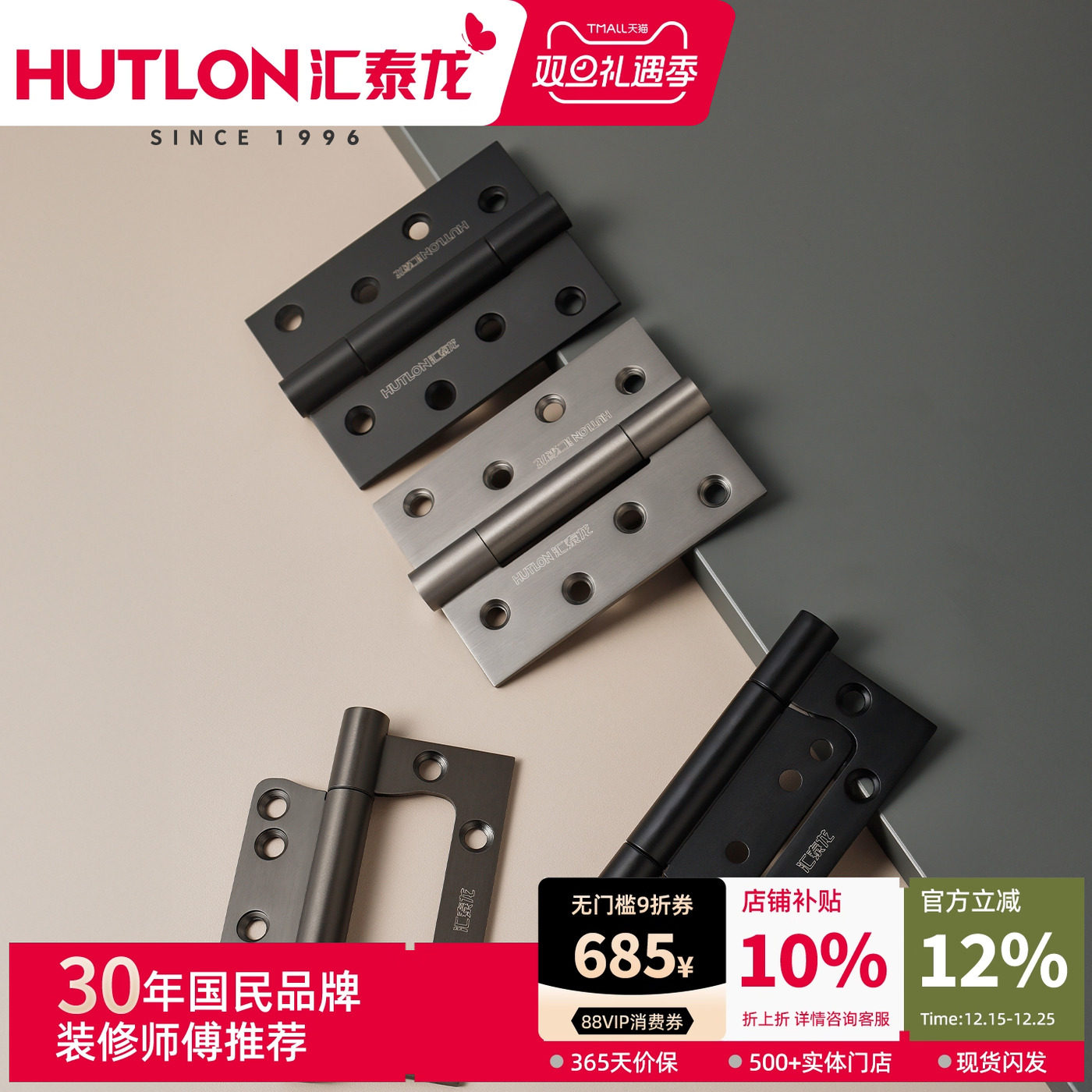 汇泰龙304不锈钢静音无油门合页