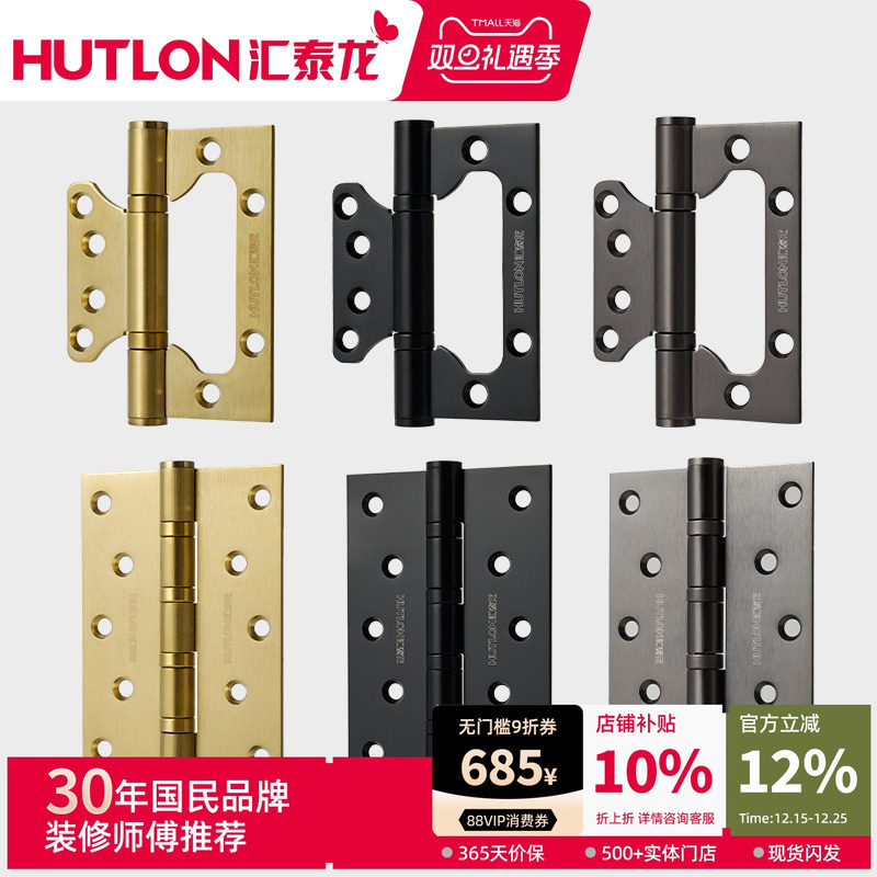 汇泰龙木门4寸不锈钢合页