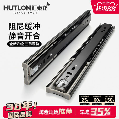 汇泰龙抽屉轨道三节缓冲衣柜
