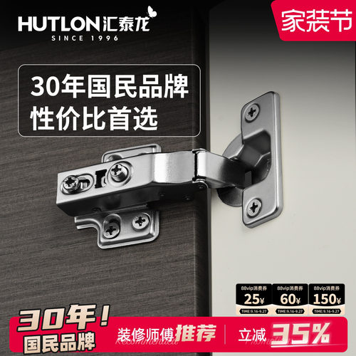 汇泰龙静音液压缓冲衣柜铰链
