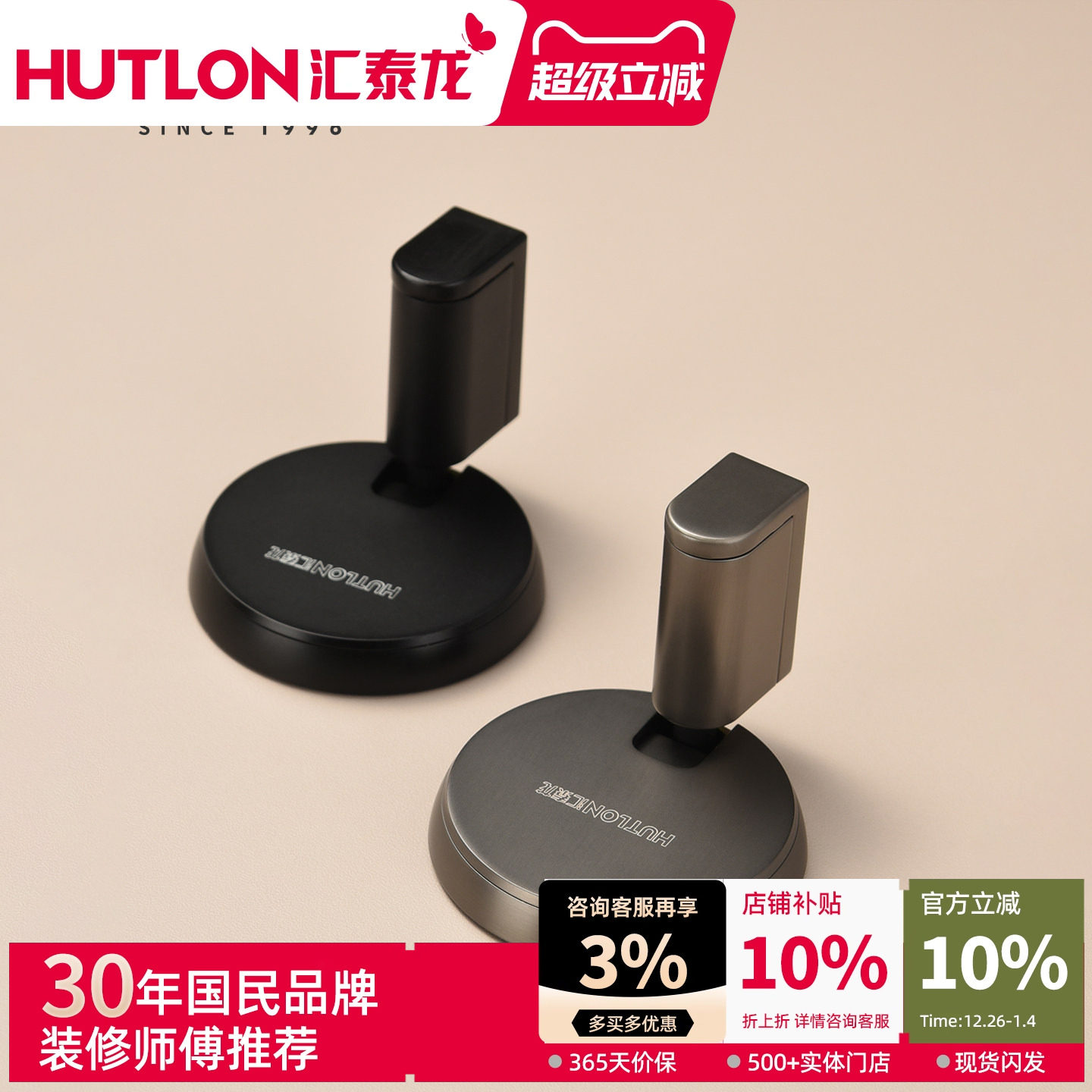 汇泰龙 强磁防风门吸免打孔防撞地吸隐形门门挡卧室墙吸门碰新款