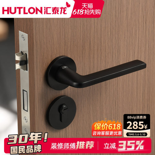 汇泰龙房间卧室房门锁