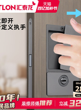 汇泰龙隐形门锁平开门平面门把手极简静音磁吸分体式卧室房60327