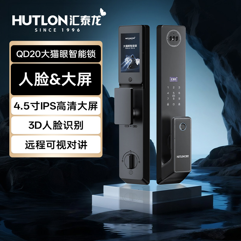 汇泰龙人脸指纹密码猫眼智能门锁家用入户门电子智能带摄像头QD20