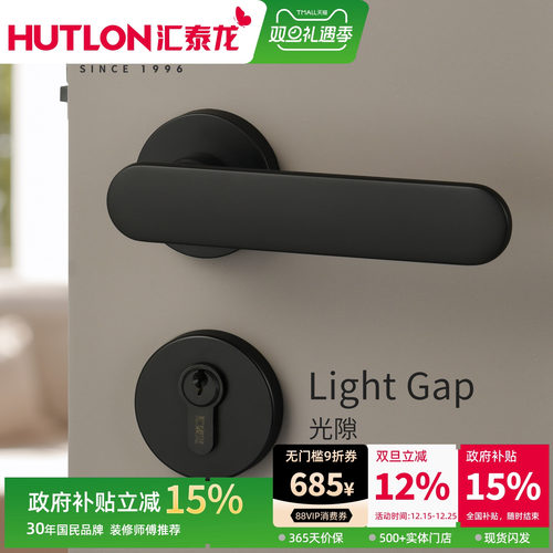 汇泰龙新款极简门锁分体静音