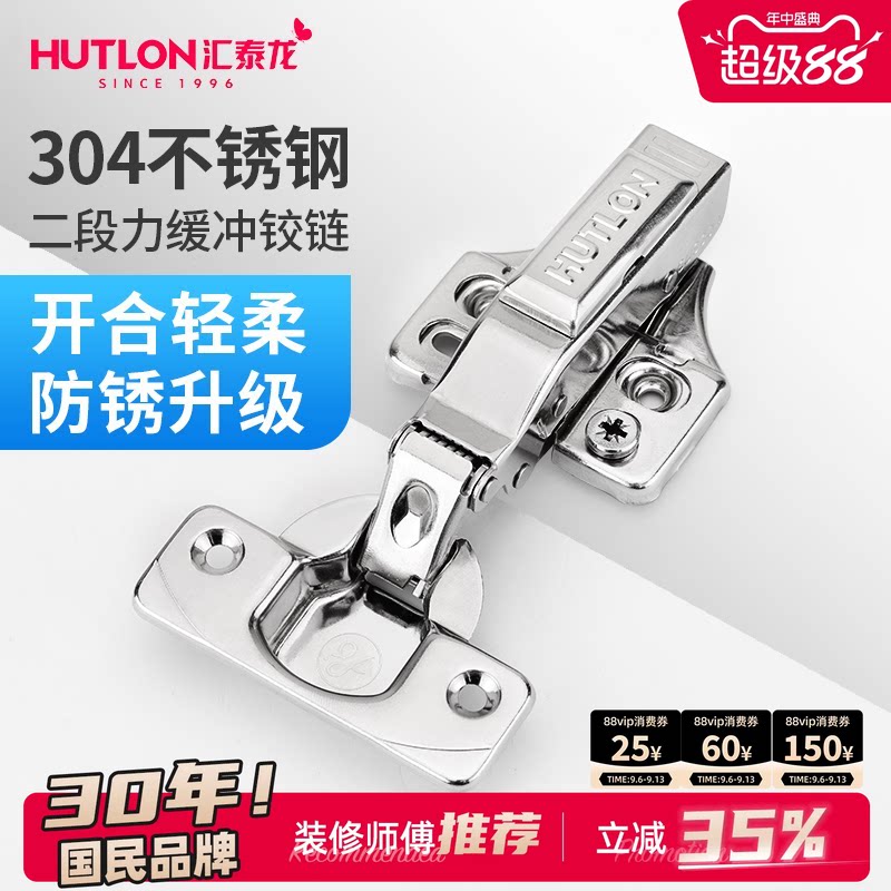 汇泰龙阻尼缓冲铰链二段力图片