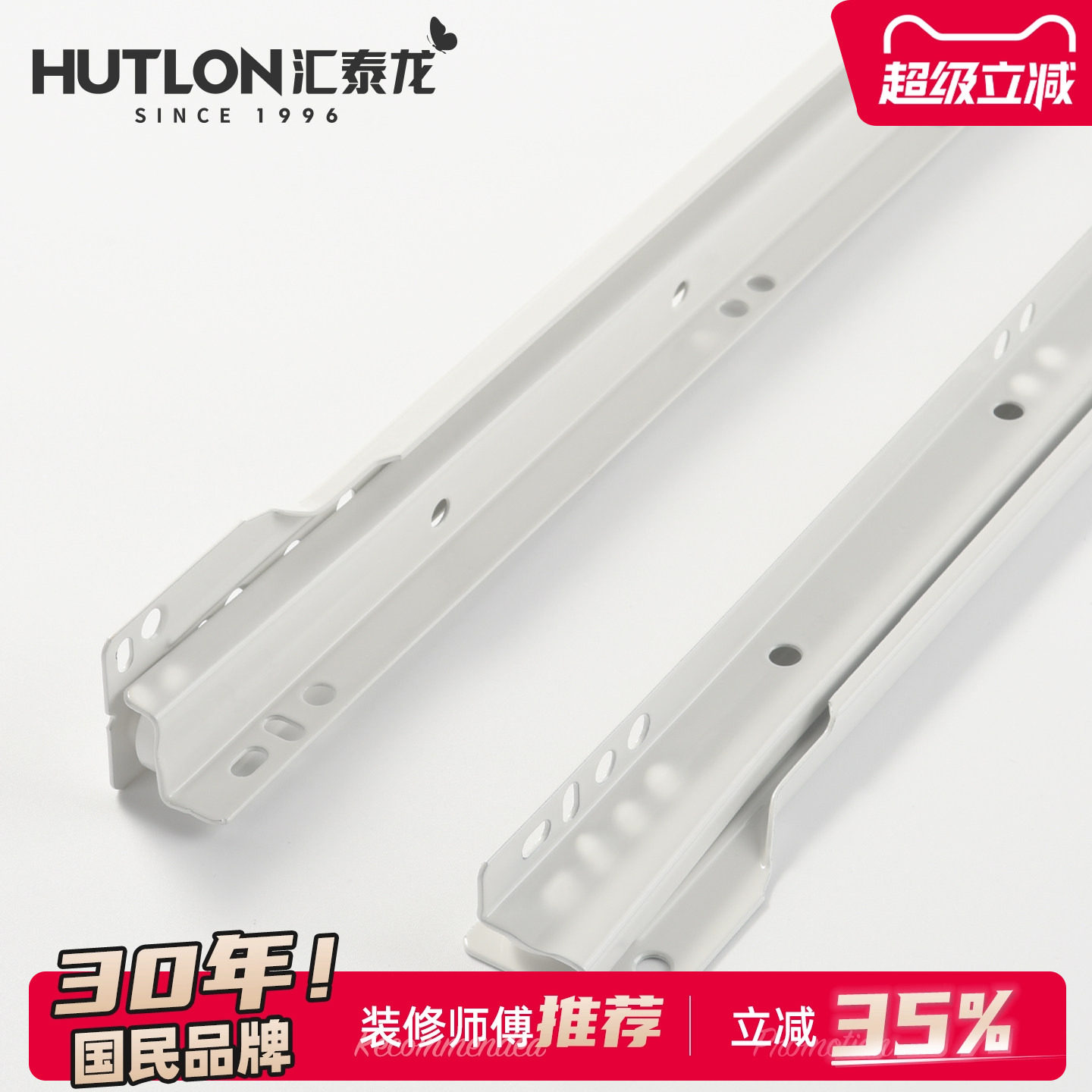 汇泰龙承重抽屉轨道导轨二节橱柜跑道橱柜滑道滑轨橱柜衣柜道轨 - 实物图