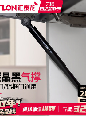 汇泰龙铝框玻璃门支撑杆上翻门橱柜窄框气压杆极简专用随意停气撑