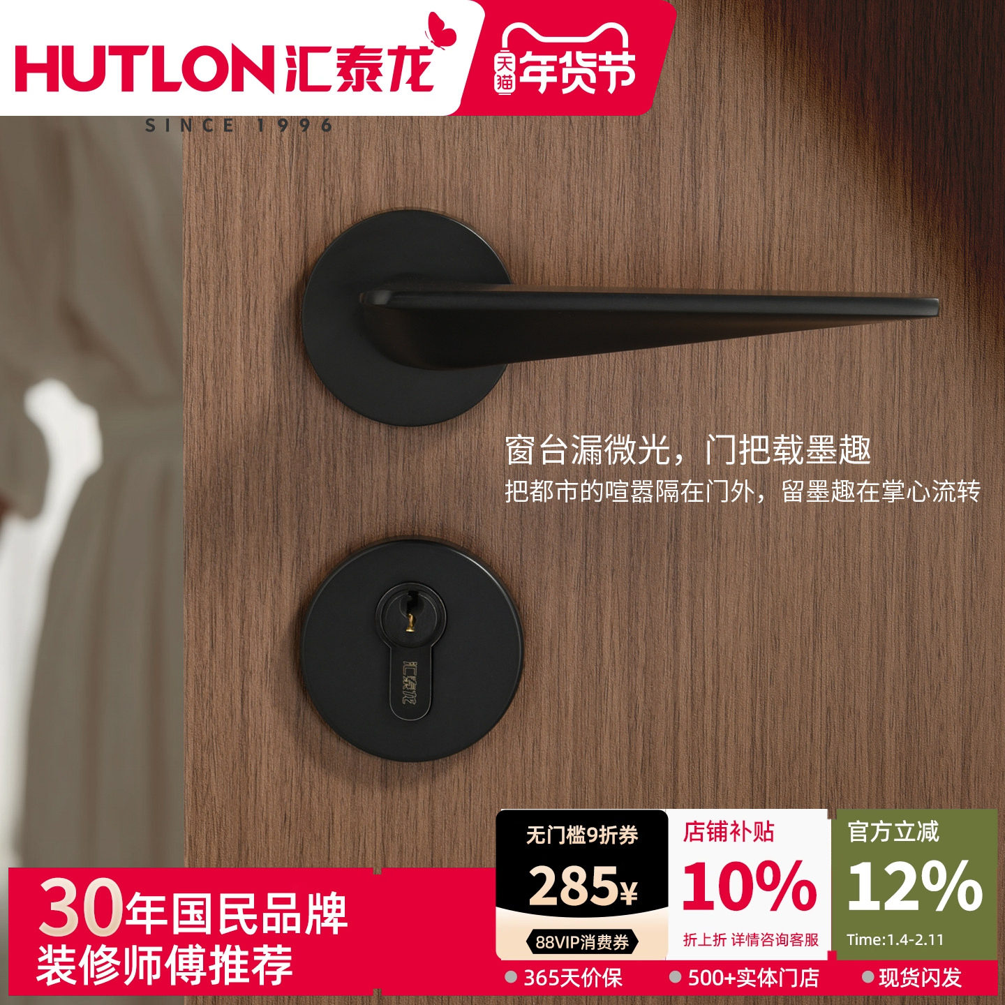汇泰龙黑色意式极简房门锁静音室内分体式卧室磁吸木门门把手1026,基础建材,机械门锁,淘宝优惠券,粉丝福利购,淘宝优惠卷