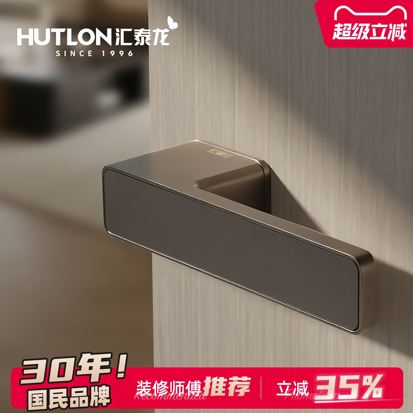 汇泰龙意式极简静音磁吸生态门锁图片