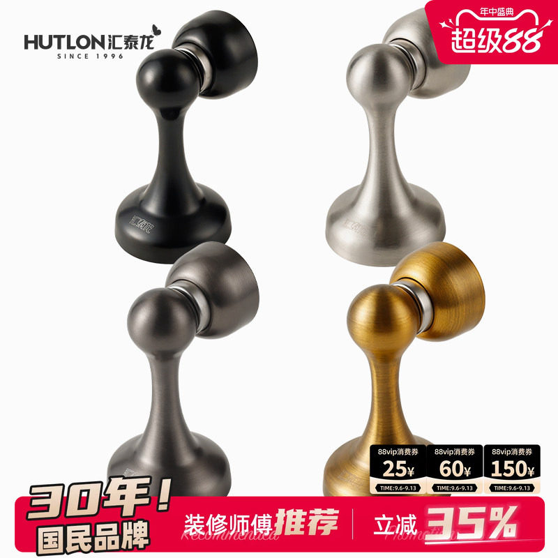 汇泰龙不锈钢门吸磁力防撞挡墙图片