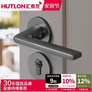 汇泰龙房门锁室内门把手通用型锁具静音机械分体式 卧室房门锁202