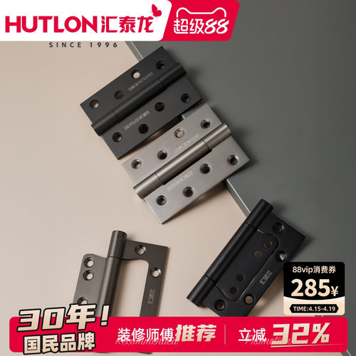 汇泰龙304不锈钢静音无油门合页