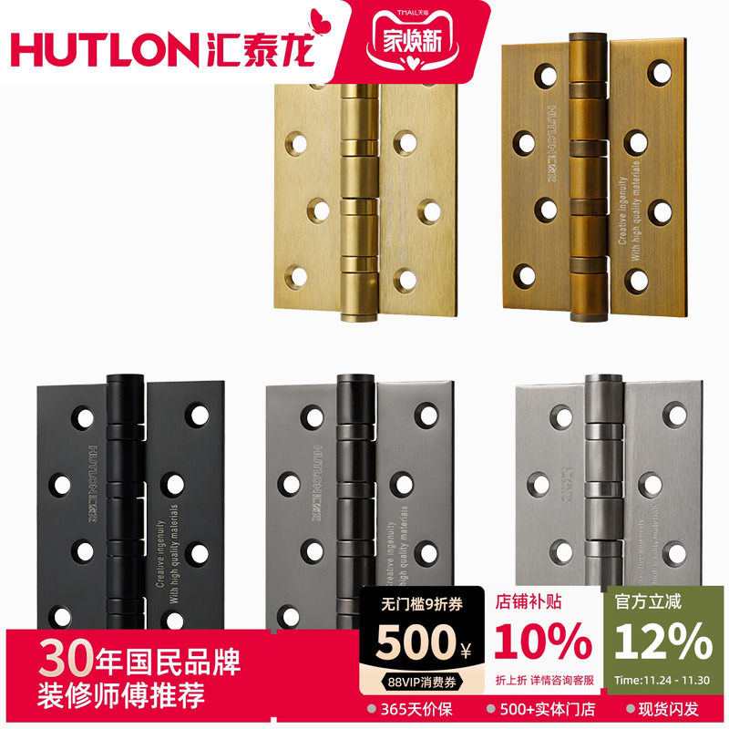 汇泰龙门合页304不锈钢防盗