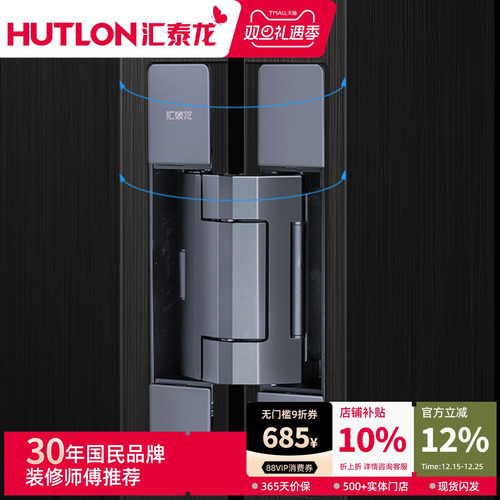 汇泰龙隐形门专用合页自动关门回弹暗藏液压缓冲隐藏暗门十字铰链