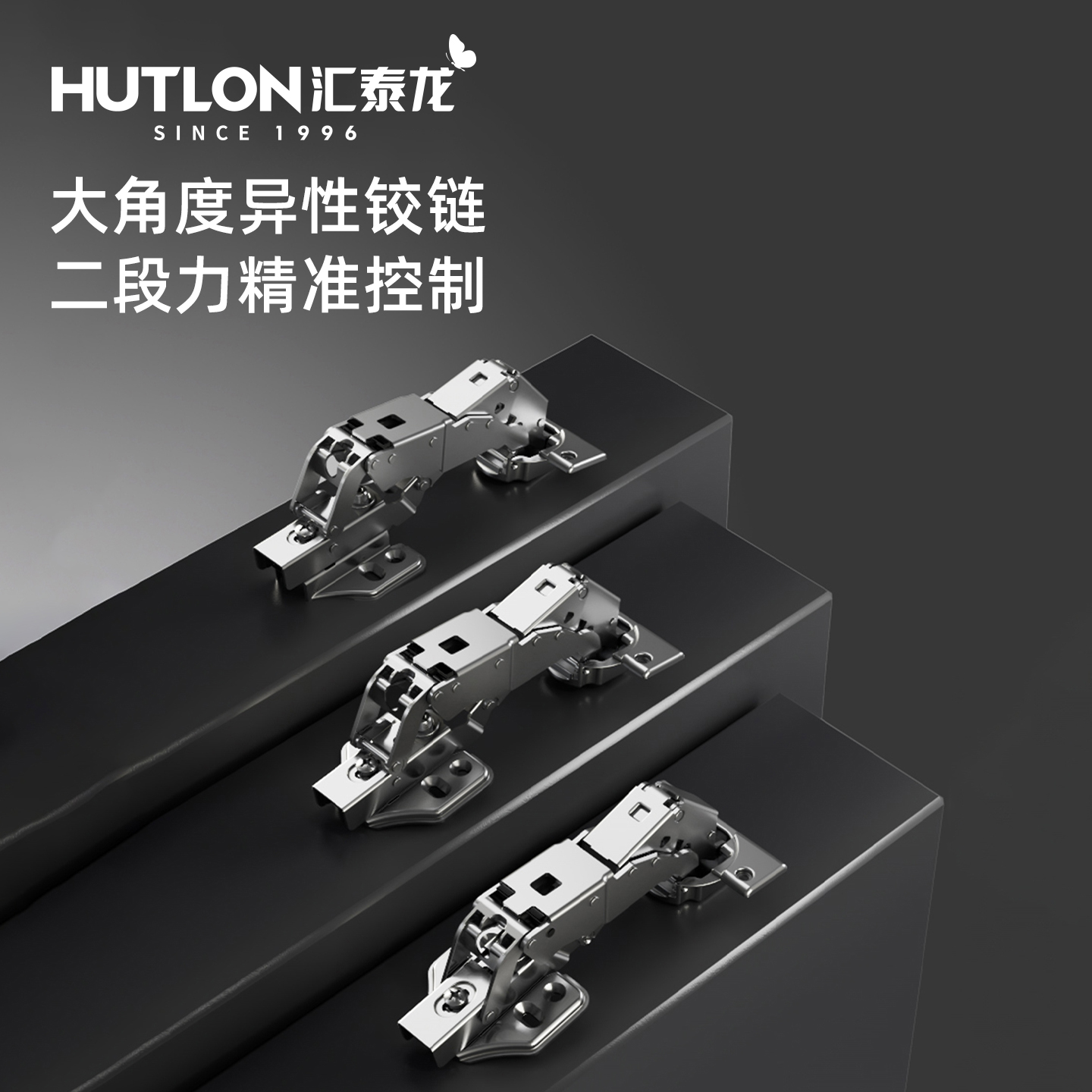 汇泰龙不锈钢大角度铰链缓冲阻尼