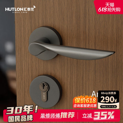 汇泰龙静音门锁室内房间通用型
