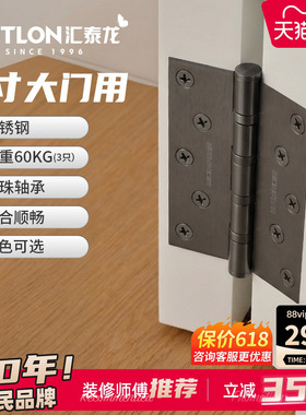 汇泰龙5寸哑枪灰色不锈钢平开合页承重实木门加厚轴承房门合页