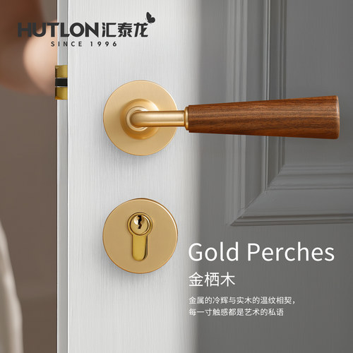 汇泰龙原木风复古房门锁分体静音