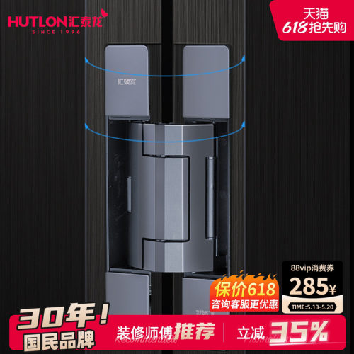 汇泰龙隐形门专用合页自动关门回弹暗藏液压缓冲隐藏暗门十字铰链