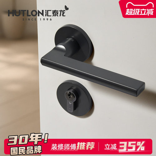 汇泰龙房门锁机械分体静音门把手