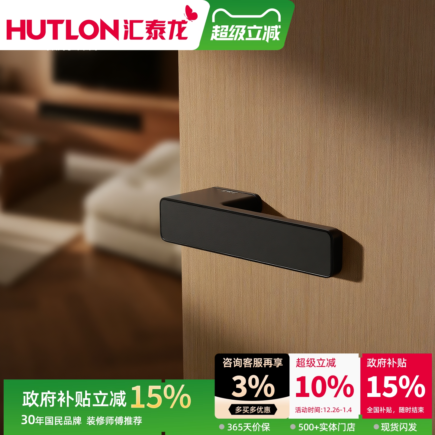 汇泰龙意式极简静音磁吸生态门锁