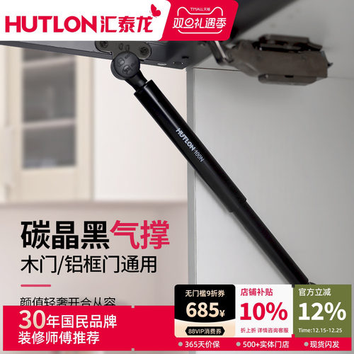 汇泰龙铝框玻璃门专用随意停气撑