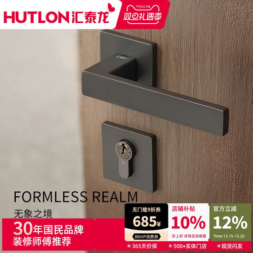 汇泰龙黑色静音机械门锁