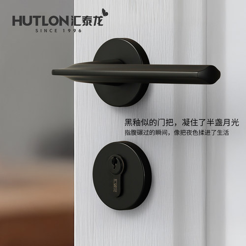 汇泰龙意式极简门锁分体静音