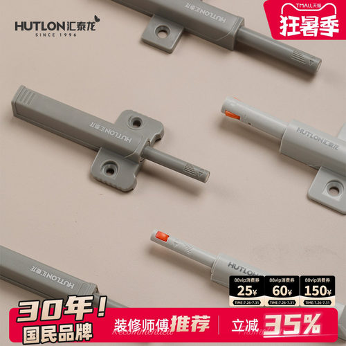 汇泰龙反弹器免拉手按弹器
