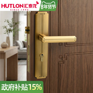 【政府补贴】汇泰龙新中式古典静音门锁室内卧室房门锁门把手1022